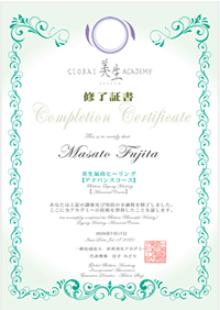 アドバンスコース修了証書